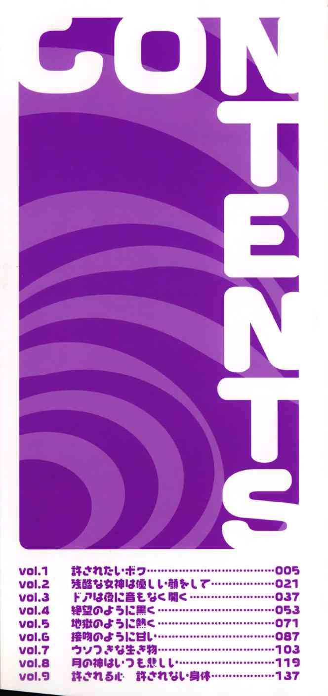 Blue Berry Chapter 1000 Page 3